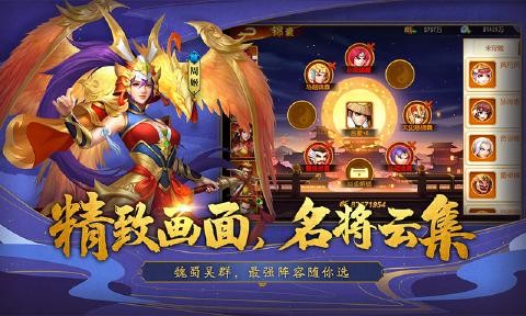 梦幻三国录iPhone版 V2.3.2