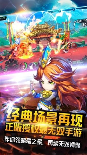 猛将天下iPhone版 V2.8