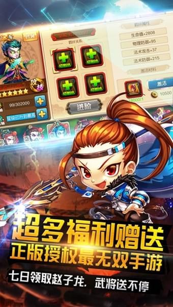 猛将天下iPhone版 V2.8