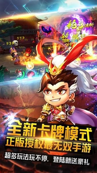 猛将天下iPhone版 V2.8