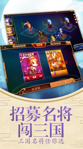 无双萌将iPhone版 V1.0