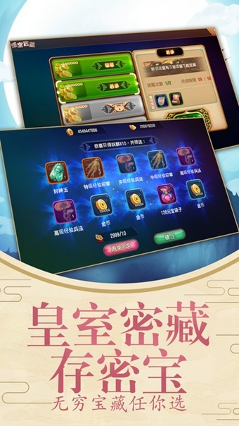 无双萌将iPhone版 V1.0