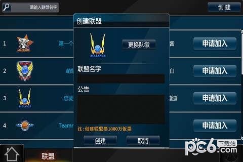 范特西篮球大亨OL安卓九游版 V1.0