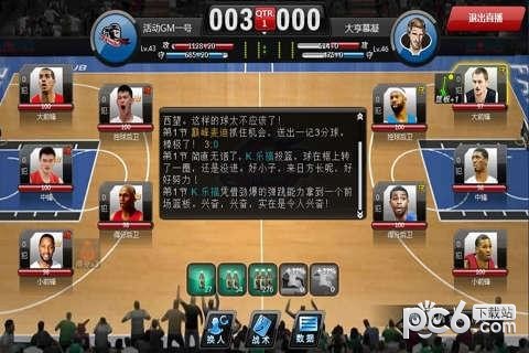 范特西篮球大亨OL安卓九游版 V1.0