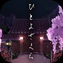 脱出游戏一夜樱安卓版 V3.8.0