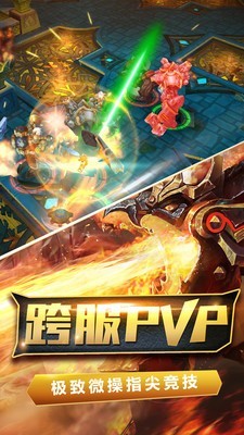 火炬之光前线安卓版 V6.2.8