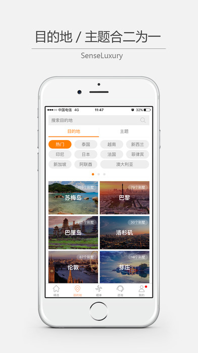 第六感iPhone版 V1.0