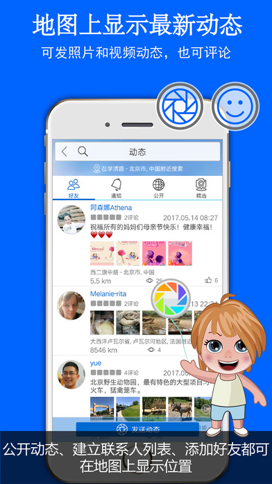 旅图嘟嘟iPhone版 V4.8.6