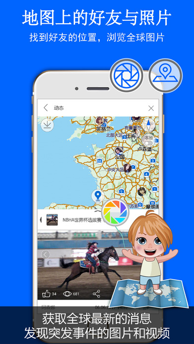 旅图嘟嘟iPhone版 V4.8.6