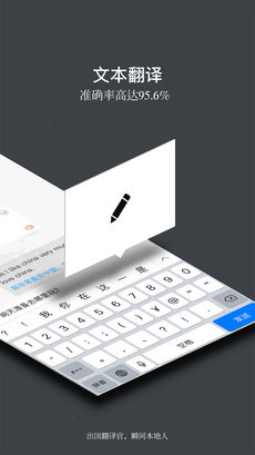 出国翻译官iPhone版 V1.6