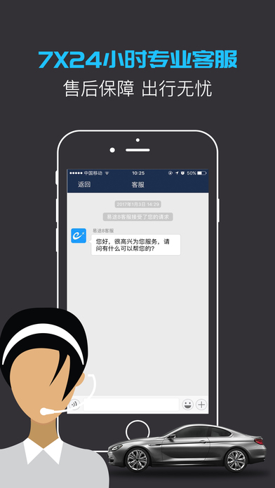 易途8iPhone版 V2.1.2