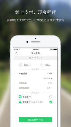 叮咚出行iPhone版 V4.1.1