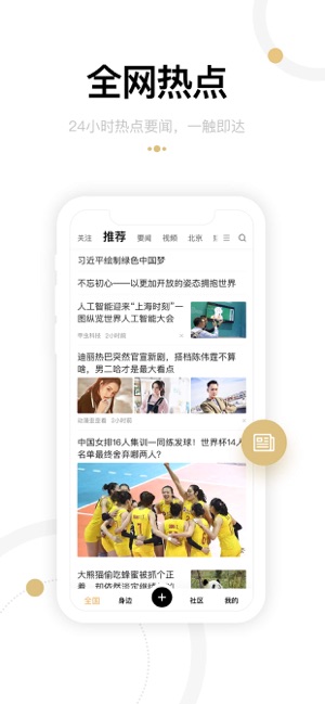 身边iPhone版 V4.8.5