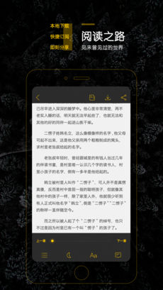 未天阅读iPhone版 V4.0