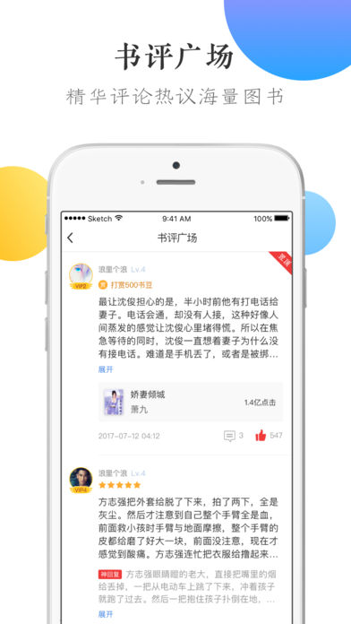 万读iPhone版 V1.6.5