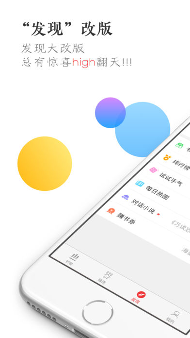 万读iPhone版 V1.6.5