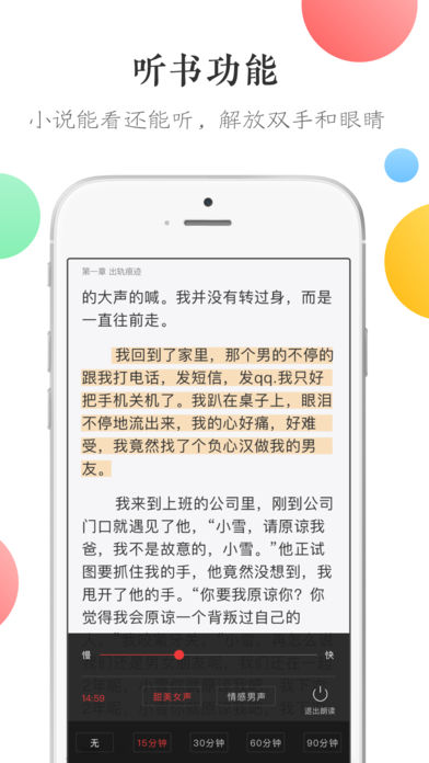 万读iPhone版 V1.6.5