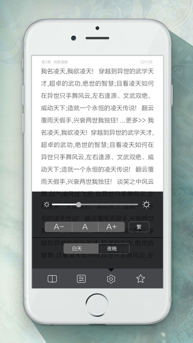 书城小说iPhone版 V2.0.8