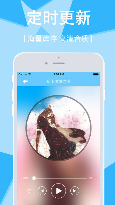 有声小说大全iPhone版 V4.9.2