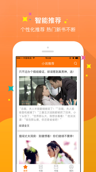 奇热小说iPhone版 V6.8.0