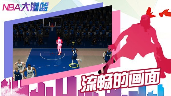 NBA大灌篮安卓版 V1.3.3