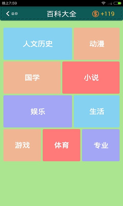 超级学霸安卓版 V1.0