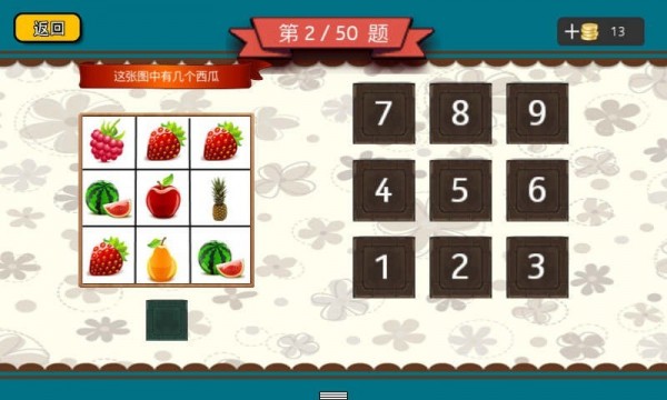 识物数学作业安卓版 V7.1.1