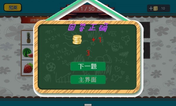 识物数学作业安卓版 V7.1.1