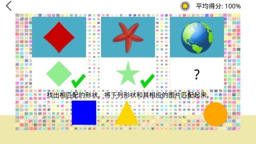 儿童智益游戏安卓版 V1.0