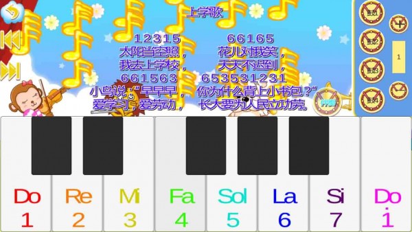 儿童宝宝弹钢琴安卓版 V4.5.6