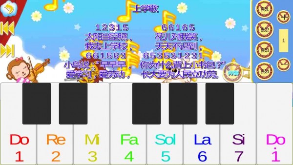 儿童宝宝弹钢琴安卓版 V4.5.6