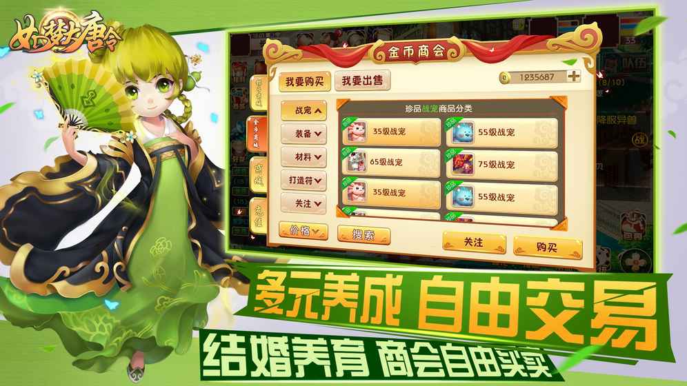 如梦大唐令iPhone版 V1.2.8