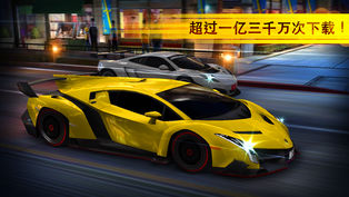 CSR赛车iPhone版 V6.0