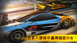 CSR赛车iPhone版 V6.0