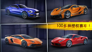 CSR赛车iPhone版 V6.0