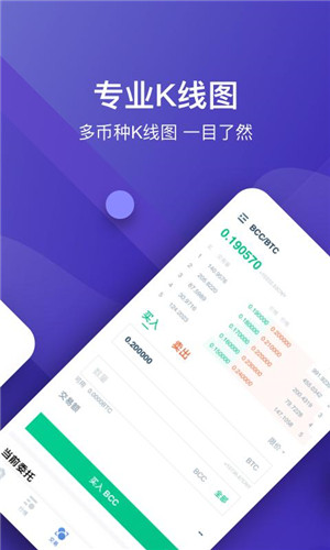 火币网交易平台网页版 V6.0.18