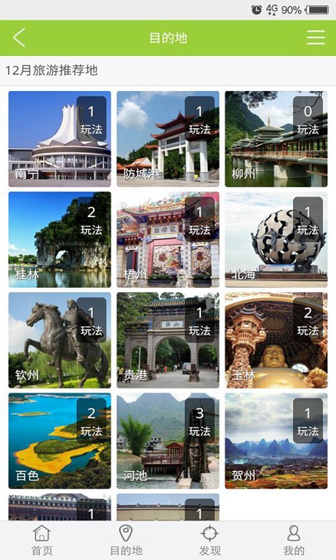 心仪旅行安卓版 V6.3.2