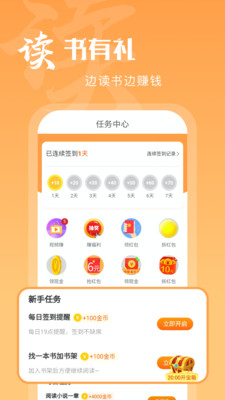 洋葱免费小说安卓版 V6.2.0