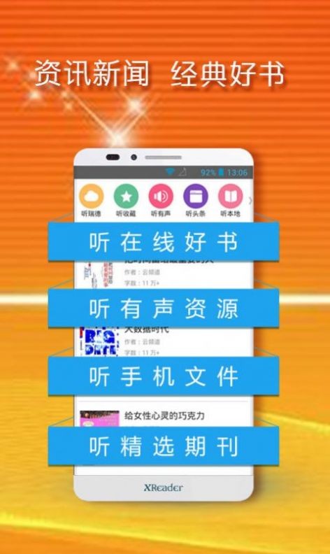 黄小米读书安卓版 V4.0