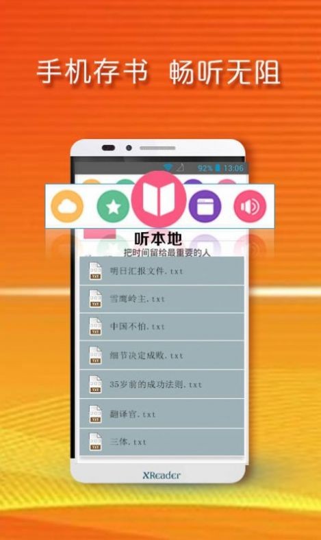 黄小米读书安卓版 V4.0