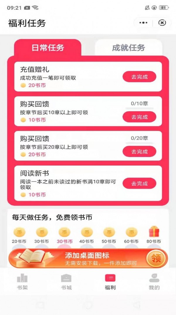 豆爱看书安卓官方版 V6.0.2