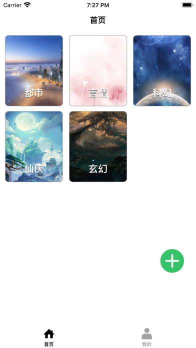 微墨小说助手安卓版 V1.0.6