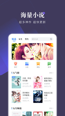 小说会安卓版 V4.9.5