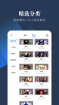 小说会安卓版 V4.9.5