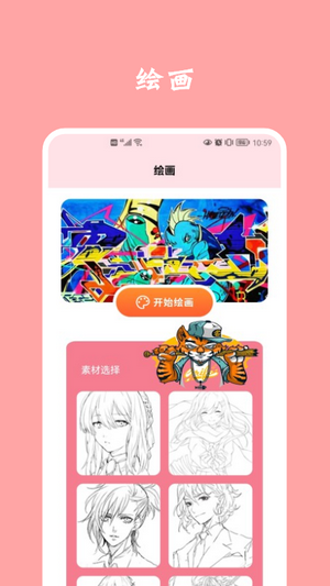 石头漫画安卓官方版 V1.0.6