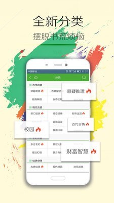 小说达人安卓版 V7.1