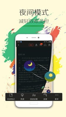 小说达人安卓版 V7.1