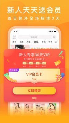 爱奇艺小说安卓官方版 V1.4