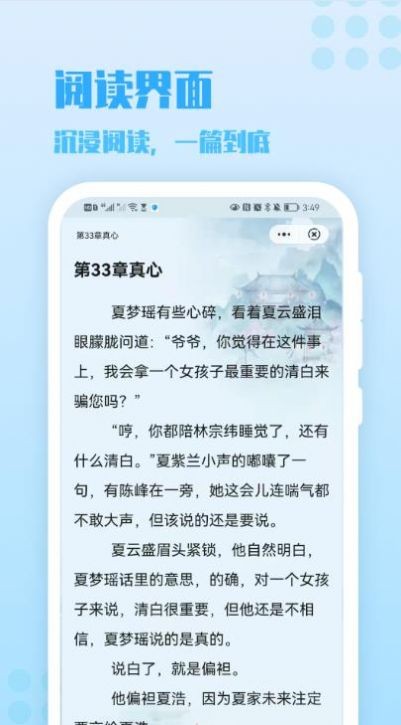 炎豹小说安卓版 V1.0