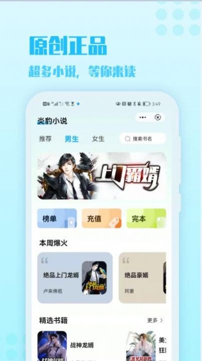 炎豹小说安卓版 V1.0